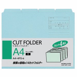 コクヨ A4-4FS-B 1/4カットフォルダー カラー A4 青 (013-9960) 1パック＝4冊