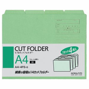 コクヨ A4-4FS-G 1/4カットフォルダー カラー A4 緑 (013-9984) 1パック＝4冊