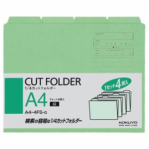 コクヨ A4-4FS-G 1/4カットフォルダー カラー A4 緑 (013-9984) 1パック=4冊