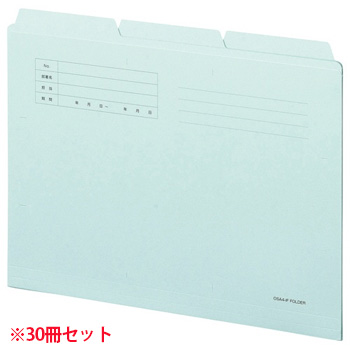 OSA4-CF3B カットフォルダー3山 A4 ブルー 30冊セット 汎用品 (911-7325) 1セット＝30冊(3冊×10