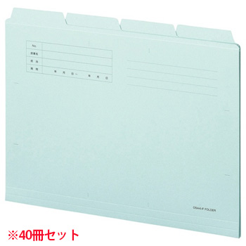 OSA4-CF4B カットフォルダー4山 A4 ブルー 40冊セット 汎用品 (911-7377) 1セット＝40冊(4冊×10