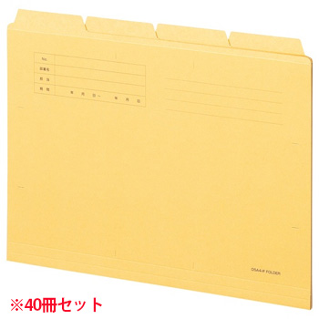 OSA4-CF4Y カットフォルダー4山 A4 イエロー 40冊セット 汎用品 (911-7415) 1セット＝40冊(4冊×1