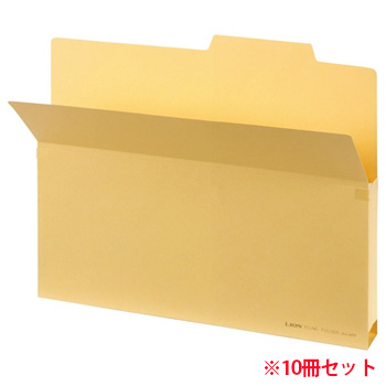 ライオン B4-APF 持出しフォルダー B4 クリーム (713-4104) 1セット=10冊