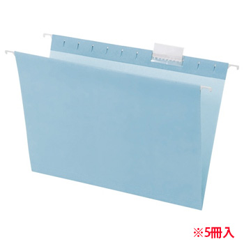 TCHF-A4-BU ハンギングフォルダー A4 ブルー 5冊パック 汎用品 (518-3388) 1パック=5冊