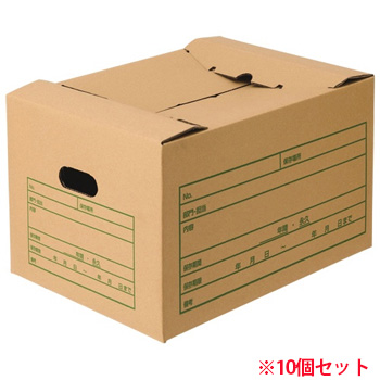 TBH-A4S 文書保存箱(差し込み式) A4用 汎用品 (315-6827) 1パック=10個