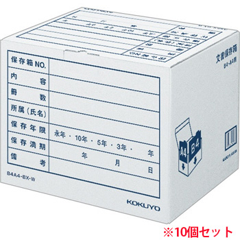 コクヨ B4A4-BX-W 文書保存箱(カラー・フォルダー用) B4・A4用 内寸W394×D324×H291mm 白 10個セ