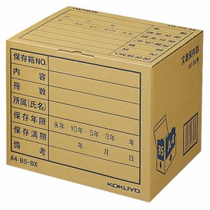 コクヨ A4B5-BX 文書保存箱(フォルダー用) A4･B5用 内寸W324×D284×H256mm 業務用パック (010-