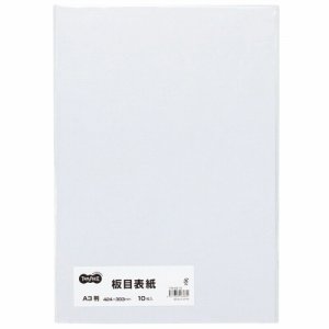 ITM-A3-10 板目表紙 A3 汎用品 (014-9534) 1パック=10枚