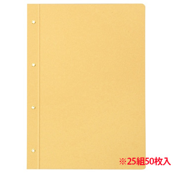 TTHK-A4S とじ込表紙 クラフト紙 A4タテ 4穴 25組50枚セット 汎用品 (914-9430) 1セット=25組50