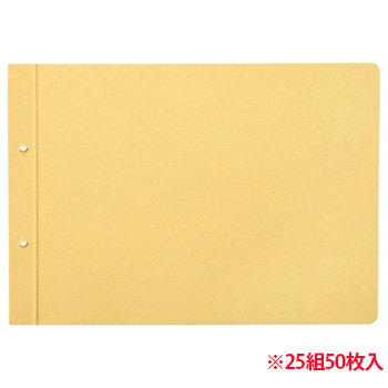 TTHK-A4E とじ込表紙 クラフト紙 A4ヨコ 2穴 25組50枚セット 汎用品 (914-9444) 1セット=25組50