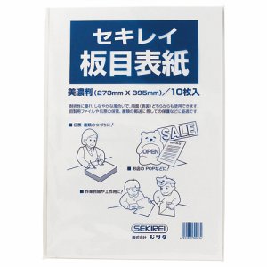 セキレイ ITA70BP 板目表紙70 美濃判 (418-8209) 1パック＝10枚