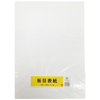 FS-02 板目表紙 A3判 汎用品