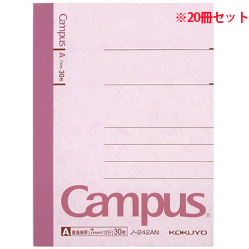 コクヨ ノ-242AN キャンパスノート(普通横罫) A7変形 A罫 30枚 20冊セット (718-7704) 1セット=20