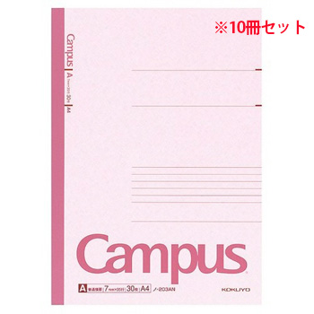 コクヨ ノ-203A キャンパスノート(普通横罫) A4 A罫 30枚 10冊セット (717-4704) 1セット=10冊