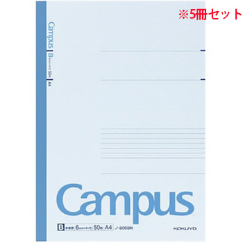 コクヨ ノ-205B キャンパスノート(中横罫) A4 B罫 50枚 5冊セット (717-4803) 1セット＝5冊