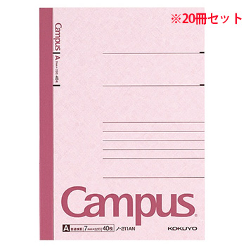 コクヨ ノ-211AN キャンパスノート(普通横罫) B6 A罫 40枚 20冊セット (917-3514) 1セット=20冊