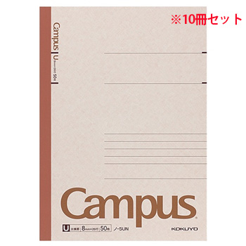 コクヨ ノ-5UN キャンパスノート(太横罫) セミB5 U罫 50枚 10冊セット (917-1510) 1セット＝10冊