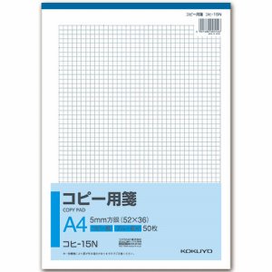 コクヨ コヒ-15N コピー用箋 A4 5mm方眼 (52×36) ブルー刷リ 50枚 (018-6704)