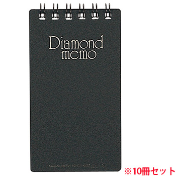 ミドリ 19001-011 ダイヤメモ<S> 黒 (910-8842) 1セット=10冊