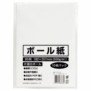 今村紙工 Ttm10 B5 ボール紙 B5 オフィネット 今村紙工 Ttm10 B5 ボール紙 B5 オフィネット