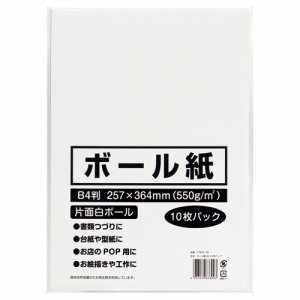 今村紙工 TTM10-B4 ボール紙 B4 (619-4376) 1パック＝10枚