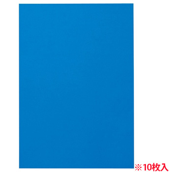 CDP8-B34 色画用紙 八つ切 あお 汎用品 (616-2313) 1パック=10枚