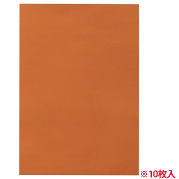 CDP8-B44 色画用紙 八つ切 ちゃいろ 汎用品 (616-2320) 1パック=10枚