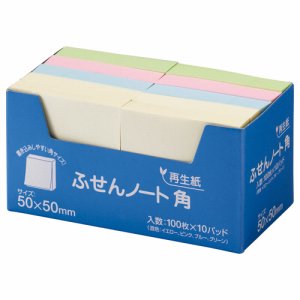 ハピラ P5050 ふせん ノート･角 50×50mm 4色 (817-1825) 1パック＝10冊