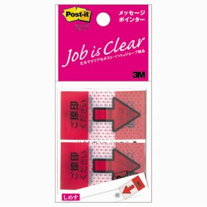 3M 684P-NH ポスト・イット ジョーブ メッセージポインター 捺印用 (813-8804) 1パック=2冊