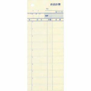 ヒサゴ 3252 お会計票 70×175mm 2枚複写 ミシン目10本入 (518-0820) 1箱=300組