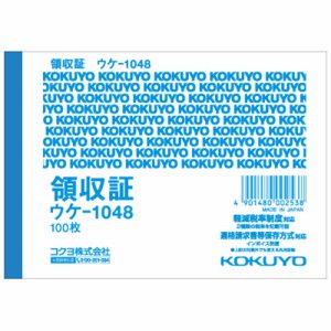 コクヨ ウケ-1048 領収証 B7ヨコ型 (018-7152)