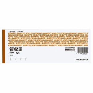 コクヨ ウケ-55 領収証 小切手判･ヨコ型 ヨコ書 二色刷リ 50枚 (116-7412)