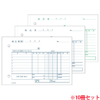 OS-TNS-50 納品書(請求書付) B6ヨコ型 3枚複写 ノーカーボン 50組 10冊セット 汎用品 (914-7194)