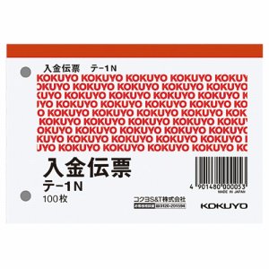 コクヨ テ-1N 入金伝票 B7ヨコ型 白上質紙 (016-3415)
