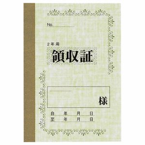 マルアイ ヤ-100 家賃帳 NO.100 2年用