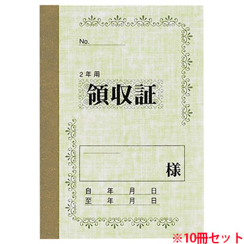 マルアイ ヤ-100 家賃帳 NO.100 2年用 (910-9800) 1セット＝10冊