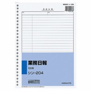 コクヨ シン-204 社内用紙 業務日報 B5 26穴 (118-4082)