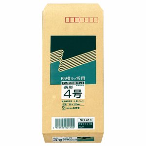 ピース 410 R40再生紙クラフト封筒 長4 70G /M2 〒枠あり (012-4867) 1パック=100枚