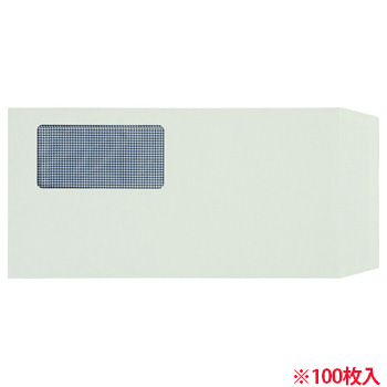 MN3-100TG 窓付封筒 裏地紋付 長3 テープのり付 80G/M2 グレー(窓:フィルム) 汎用品 (610-5792)