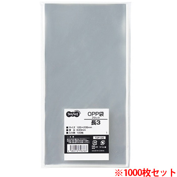 TOP120 OPP袋 フラット 長3 120×235mm 1セット1000枚 汎用品 (910-6993) 1セット=1000