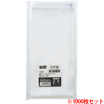 TOP4-120F OPP袋 フタ・テープ付 長3 120×235+40mm 1セット1000枚 汎用品 (913-2164)