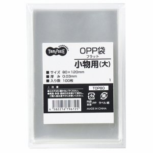 TOP80 OPP袋 フラット 小物用(大) 80×120mm 汎用品 (517-7127) 1パック=100枚