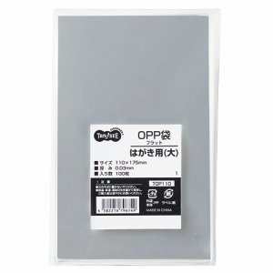 TOP110 OPP袋 フラット はがき用（大） 110×175mm 汎用品 (517-7141) 1パック＝100枚