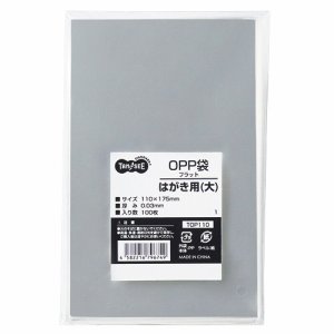 TOP110 OPP袋 フラット はがき用（大） 110×175mm 1セット1000枚 汎用品 (910-6967) 1セット