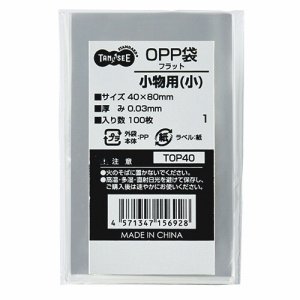 TOP40 OPP袋 フラット 小物用(小) 40×80mm 汎用品 (814-7998) 1パック=100枚