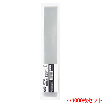 TOP35 OPP袋 フラット 筆記具用 35×220mm 1セット1000枚 汎用品 (912-3722) 1セット＝1000