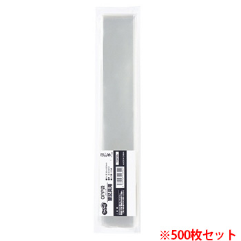 TOP35 OPP袋 フラット 筆記具用 35×220mm 1セット500枚 汎用品 (912-3429) 1セット＝500枚(