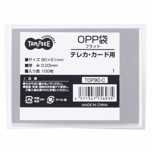 TOP90-C OPP袋 フラット テレカ・カード用 90×61mm 汎用品 (814-8001) 1パック=100枚