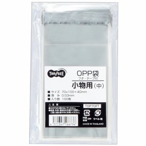 TOP70FT OPP袋 フタ・テープ付 小物用(中) 70×100+40mm 汎用品 (018-4924) 1パック=100枚
