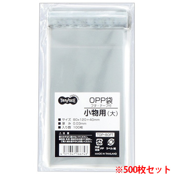 TOP-80FT OPP袋 フタ・テープ付 小物用（大） 80×120＋40mm 1セット500枚 汎用品 (913-3445)